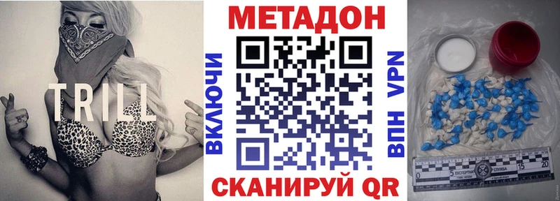 Купить закладки  Приволжский  МЕТАДОН белоснежный 