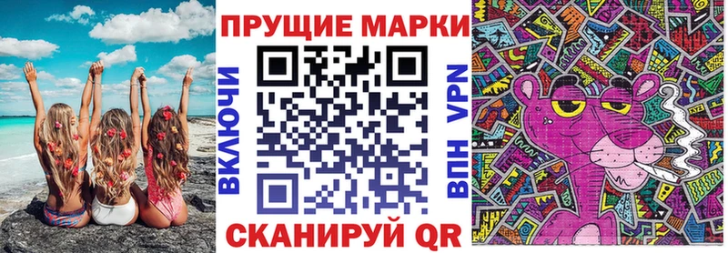 Купить  Приволжский  Марки N-bome 1,8мг 